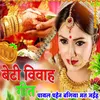 About Beti Vivah Geet Payal Pahen Bagiya Mat Jaih Song